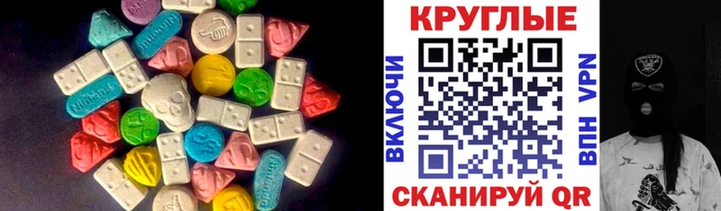 Ecstasy MDMA  Анадырь 