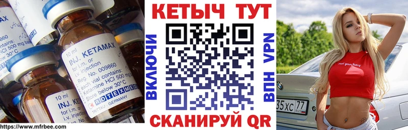 КЕТАМИН ketamine  Анадырь 