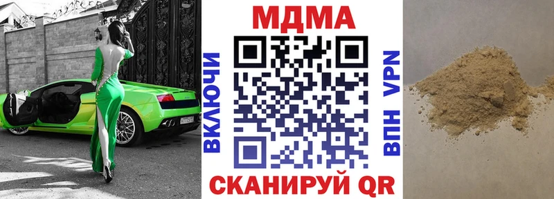 где купить   Анадырь  hydra онион  МДМА VHQ 