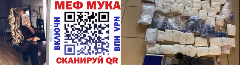 МЯУ-МЯУ mephedrone Анадырь